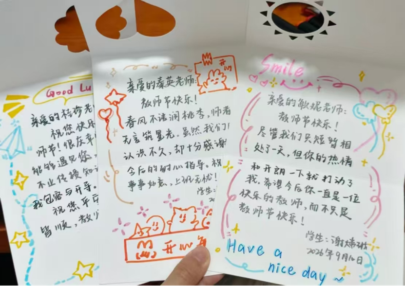 中山大学附属第一医院贺卡
