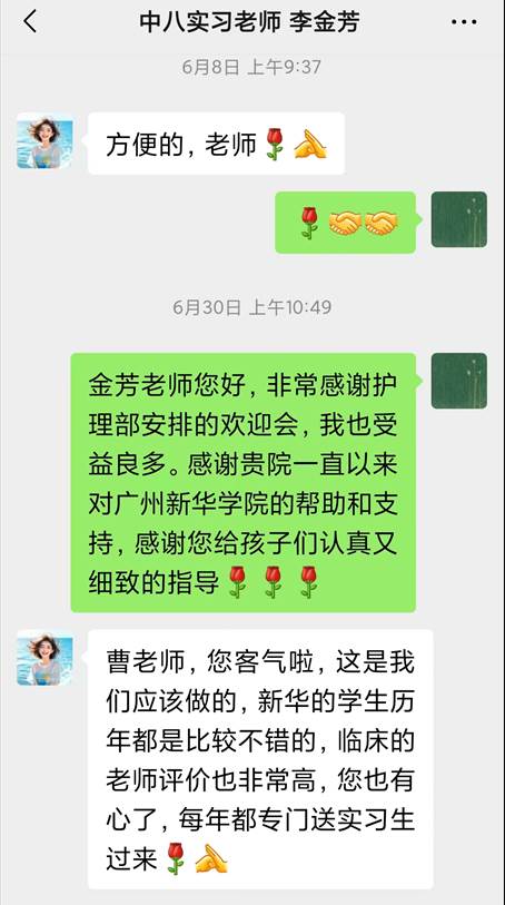表扬信息截屏(1)